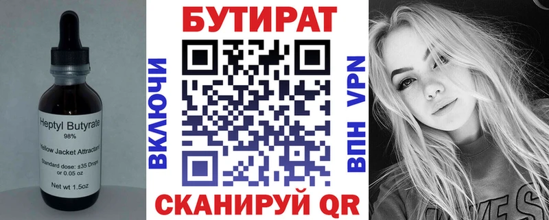 БУТИРАТ оксибутират  Фокино 