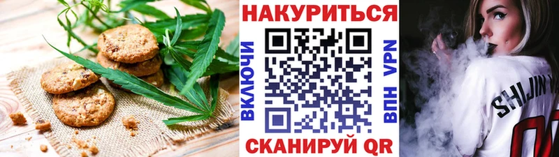 сколько стоит  Фокино  Печенье с ТГК марихуана 