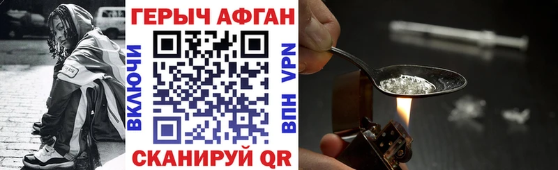 купить наркоту  Фокино  mega зеркало  Героин VHQ 