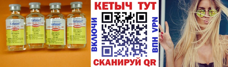 Кетамин ketamine где продают Фокино
