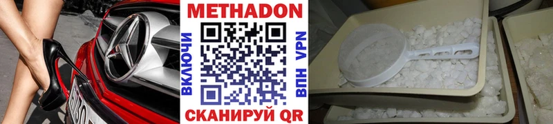 ссылка на мегу сайт  Фокино  Метадон белоснежный 
